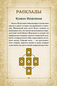 Оракул. Магия звезд и растений. Таро, гадания и знаки (55 карт и руководство)